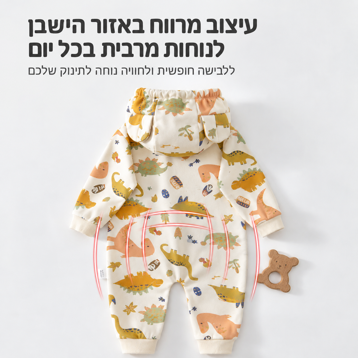 סט מתנה לתינוק | ז'קט דינוזאור עם רוכסן וגרביים גבוהות | כותנה רכה לכל העונות