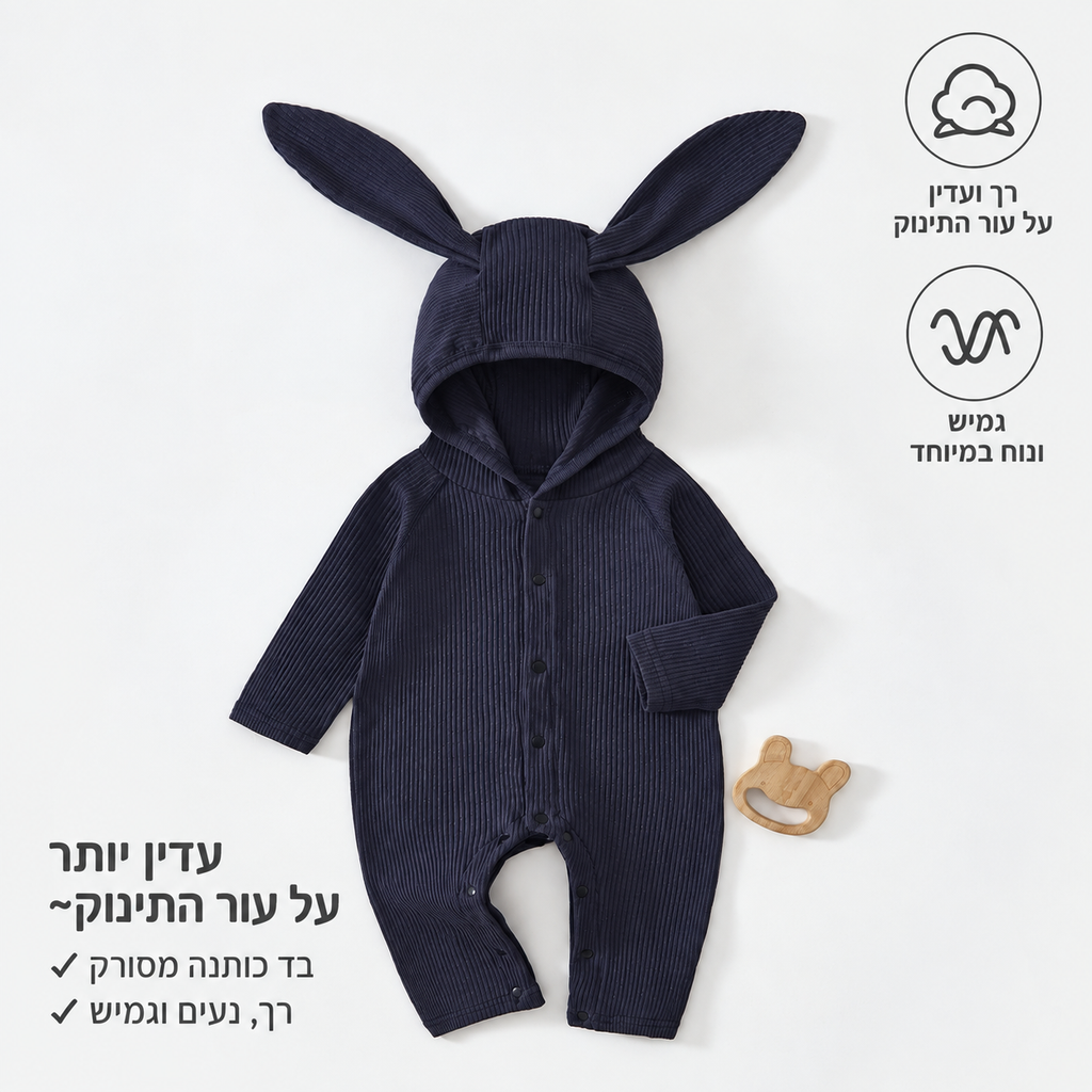 רומפר ארנב בובי לתינוק | חליפת זחילה חלקה לאביב וסתיו