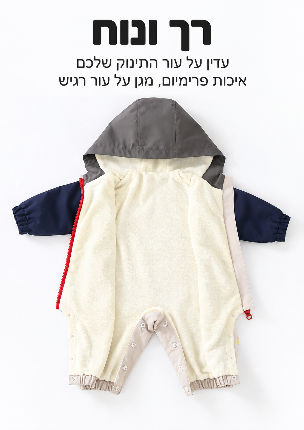 ג'קט רוח לתינוק + בודי כותנה מתנה