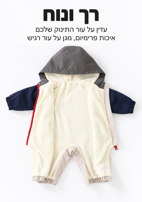 ג'קט רוח לתינוק + בודי כותנה מתנה