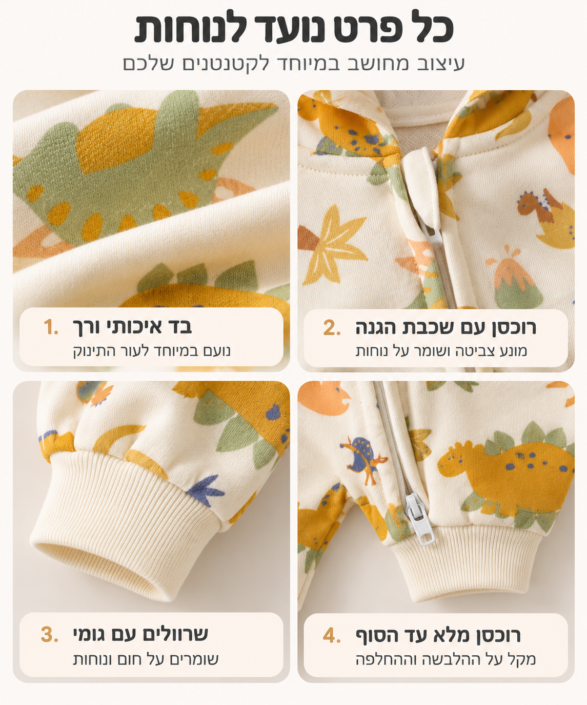 סט מתנה לתינוק | ז'קט דינוזאור עם רוכסן וגרביים גבוהות | כותנה רכה לכל העונות