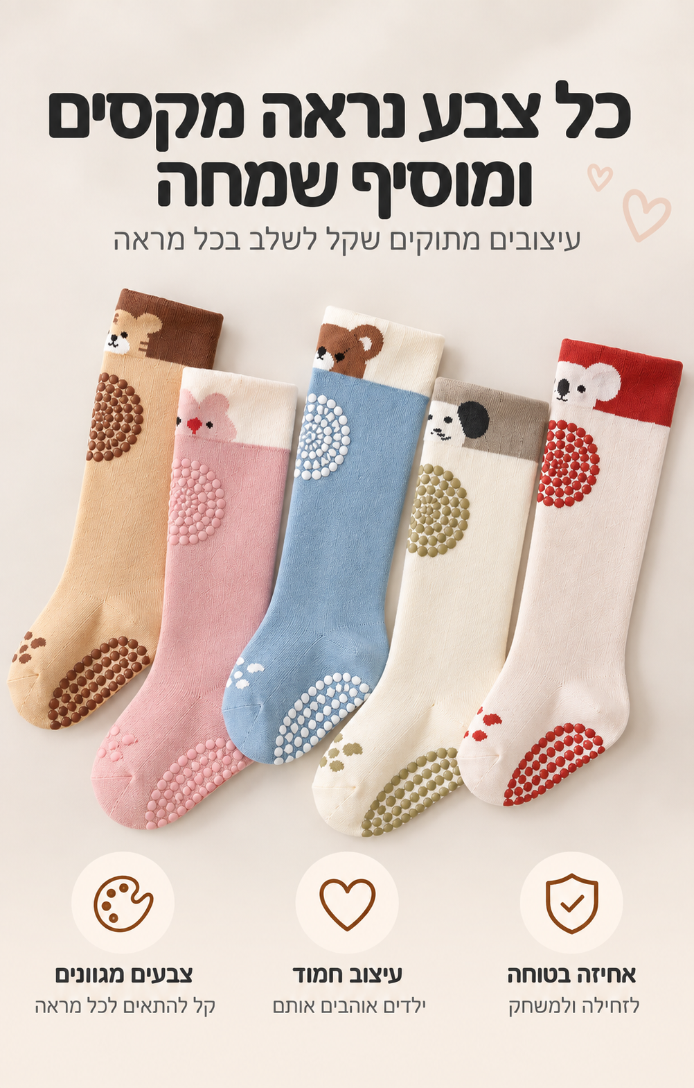 סט מתנה לתינוק | ז'קט דינוזאור עם רוכסן וגרביים גבוהות | כותנה רכה לכל העונות