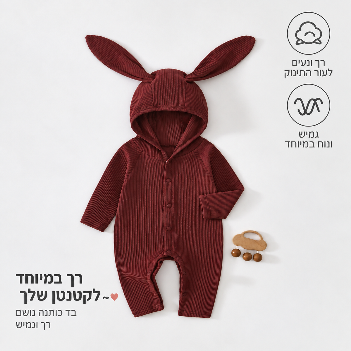 רומפר ארנב בובי לתינוק | חליפת זחילה חלקה לאביב וסתיו