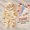 סט מתנה לתינוק | ז'קט דינוזאור עם רוכסן וגרביים גבוהות | כותנה רכה לכל העונות