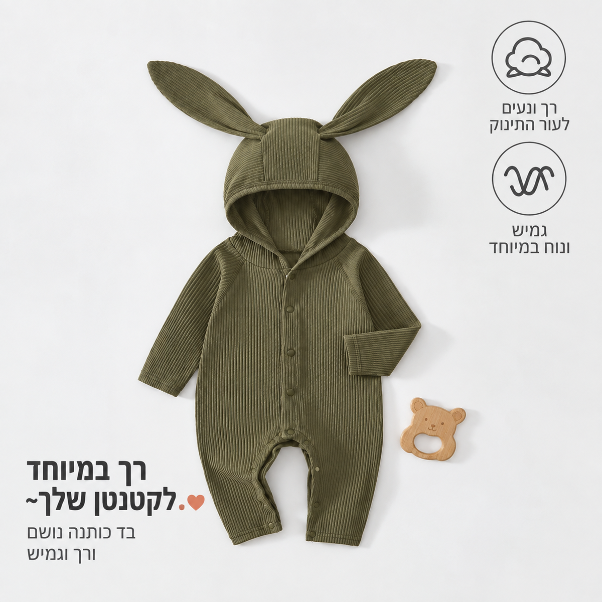רומפר ארנב בובי לתינוק | חליפת זחילה חלקה לאביב וסתיו