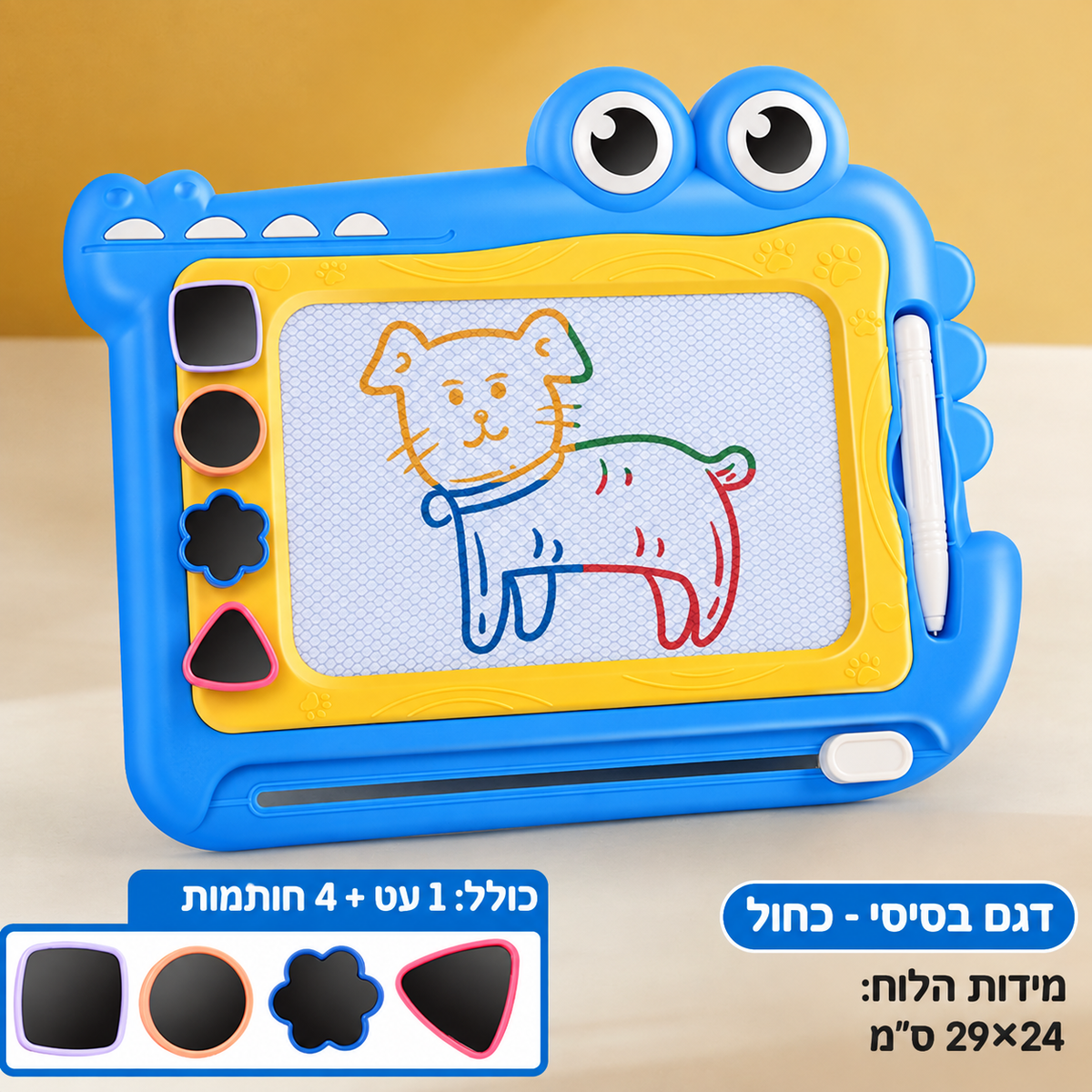 לוח ציור מגנטי לילדים לכתיבה וציור חופשי