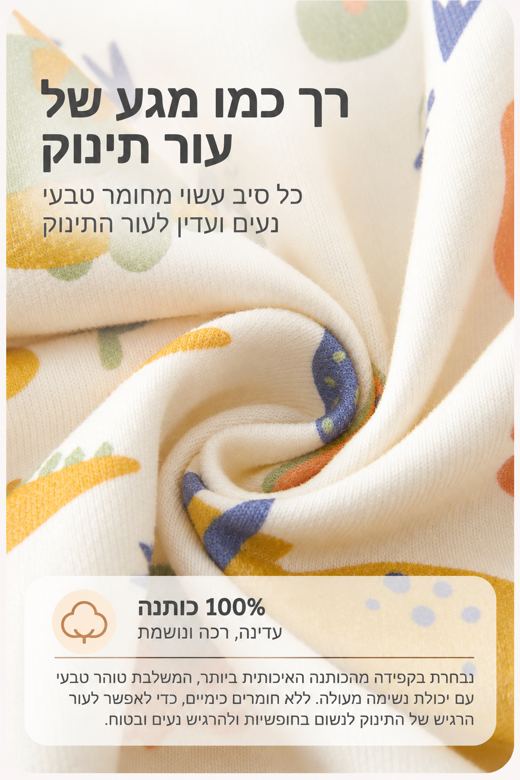 סט מתנה לתינוק | ז'קט דינוזאור עם רוכסן וגרביים גבוהות | כותנה רכה לכל העונות